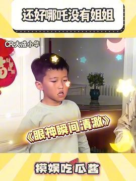 吃瓜酱娱乐,揭秘娱乐圈幕后故事，带你领略明星真实生活  第1张